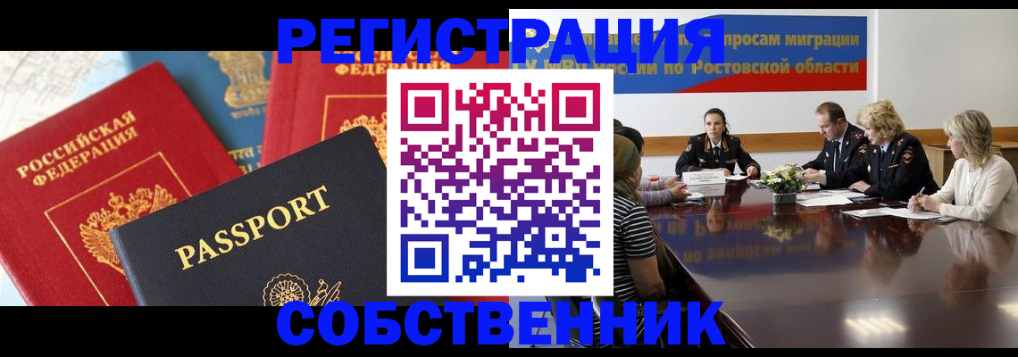 прописка поиск в Калтане