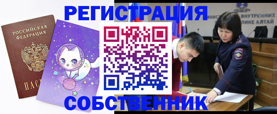 временная регистрация адрес в Калтане