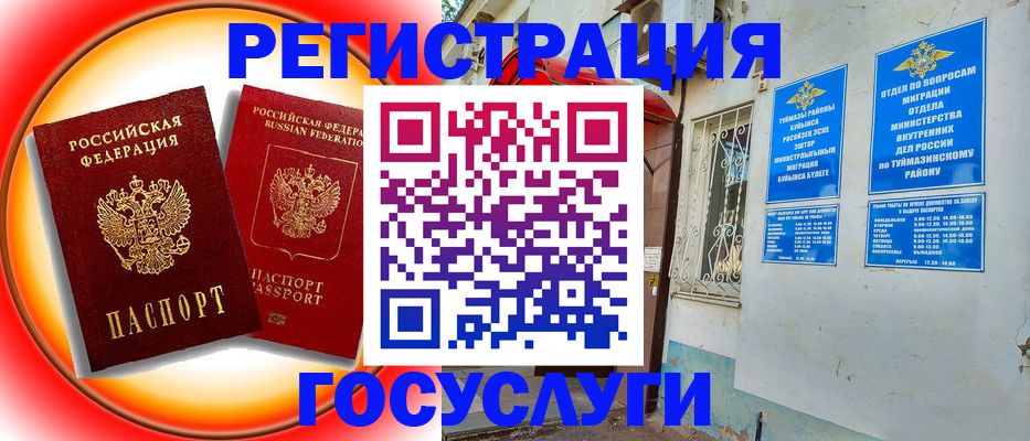 прописка в квартире в Калтане