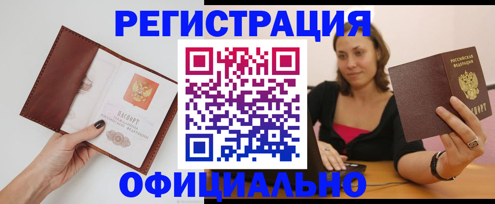 временная регистрация адрес в Калтане