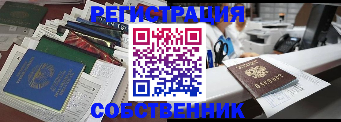 временная регистрация адрес в Калтане